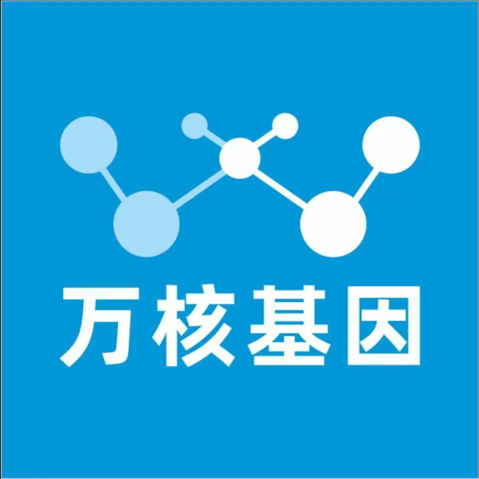 凉山昭觉万核基因检测咨询中心
